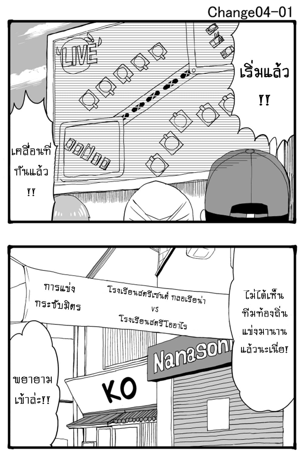 GIRLS und PANZER - Erika Change! page 1