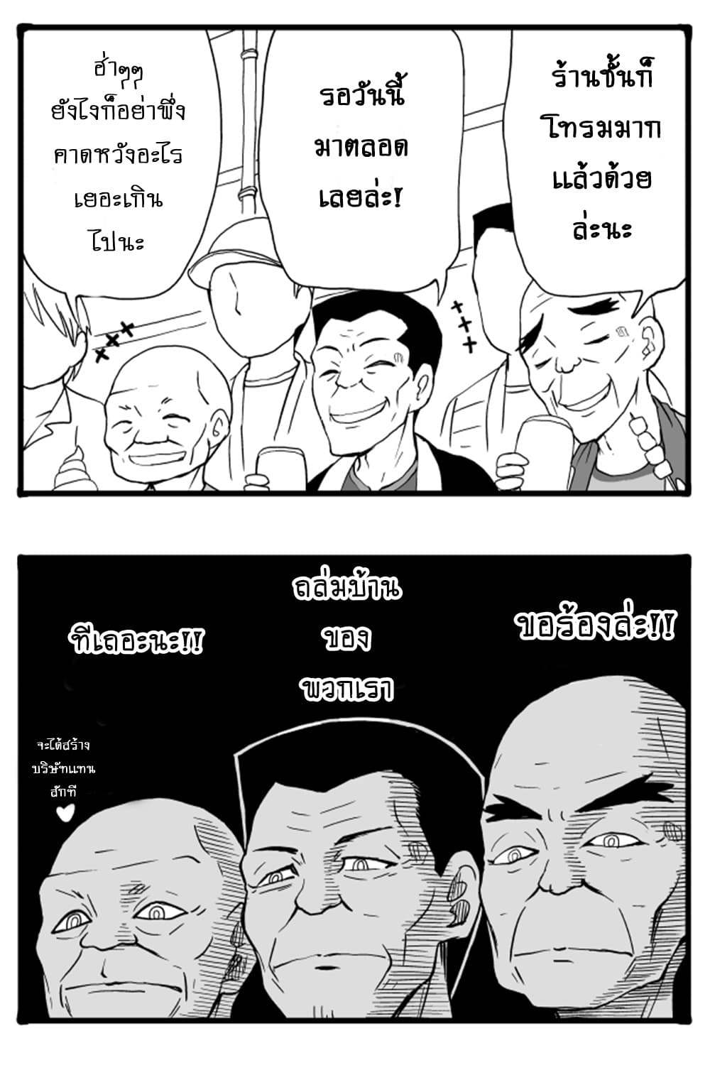 GIRLS und PANZER - Erika Change! page 2