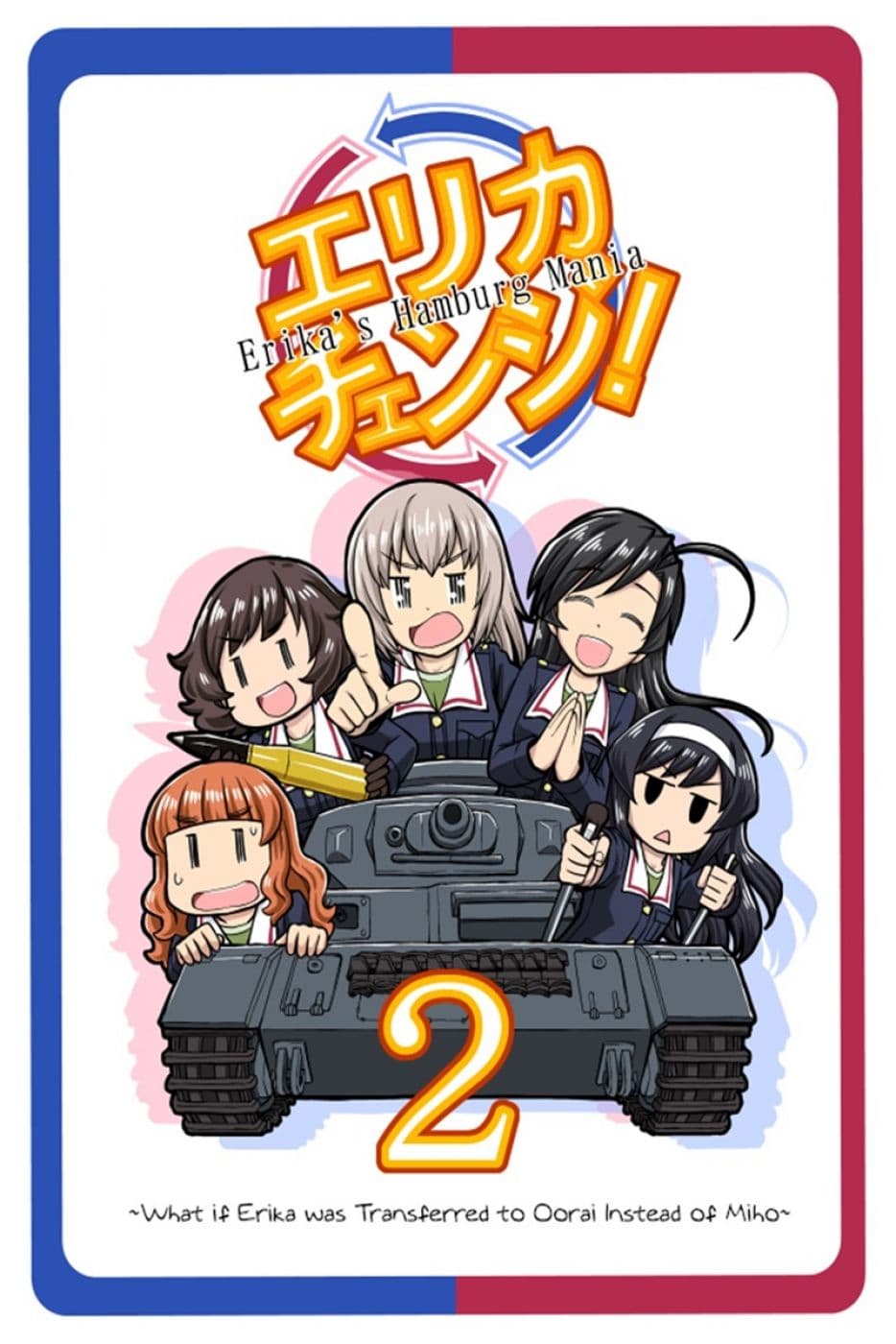 GIRLS und PANZER - Erika Change! page 1