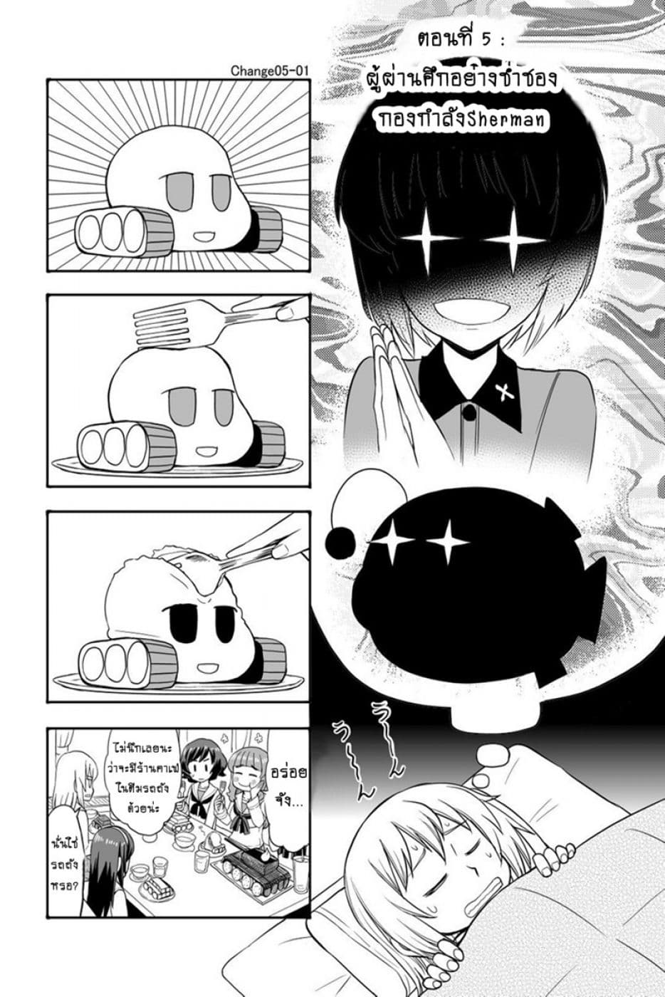 GIRLS und PANZER - Erika Change! page 2