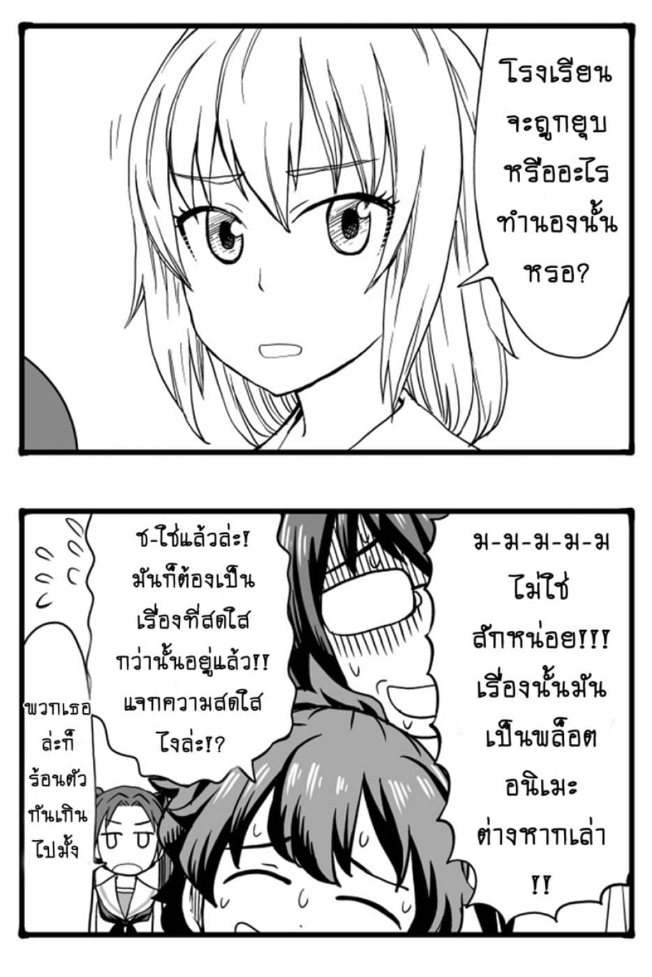 GIRLS und PANZER - Erika Change! page 9