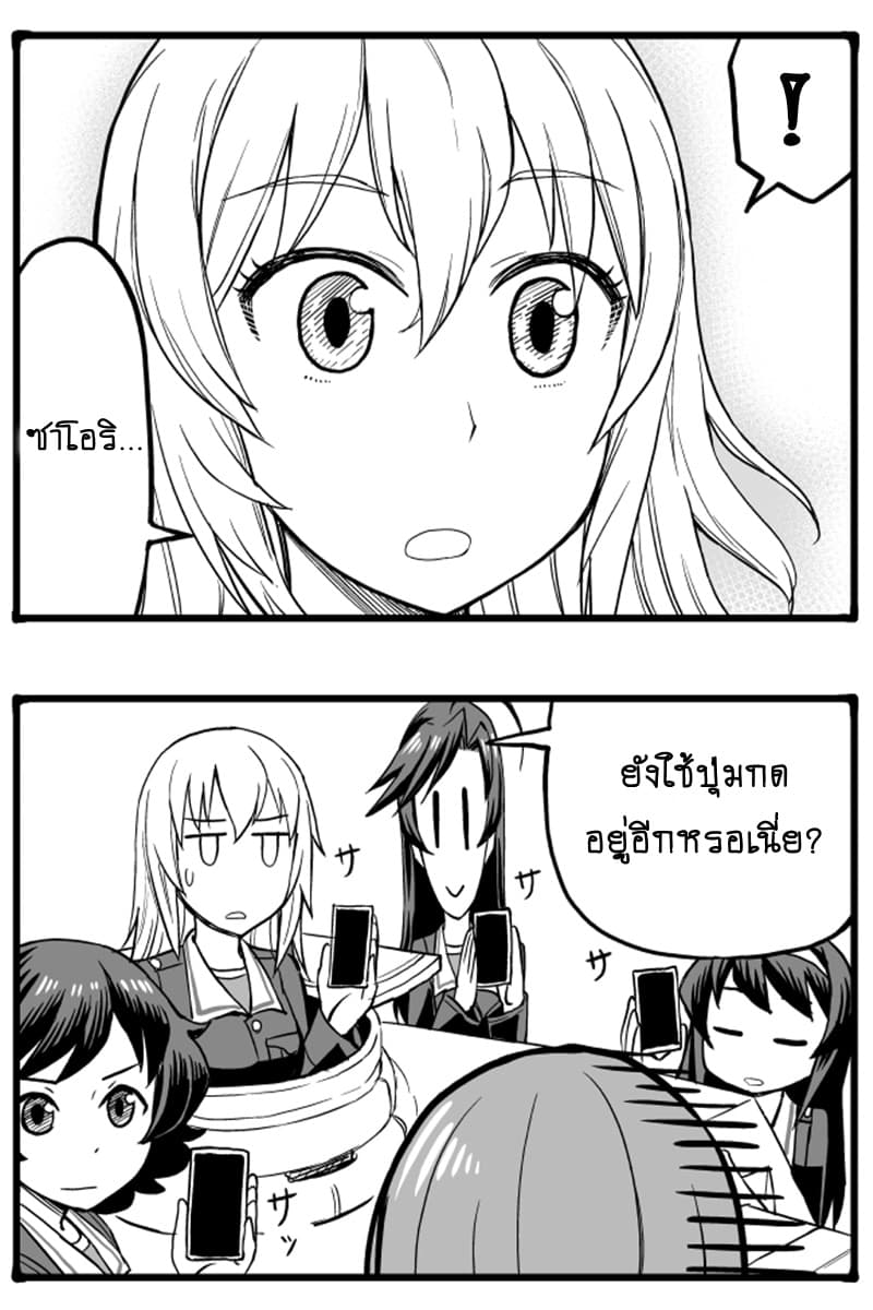 GIRLS und PANZER - Erika Change! page 4