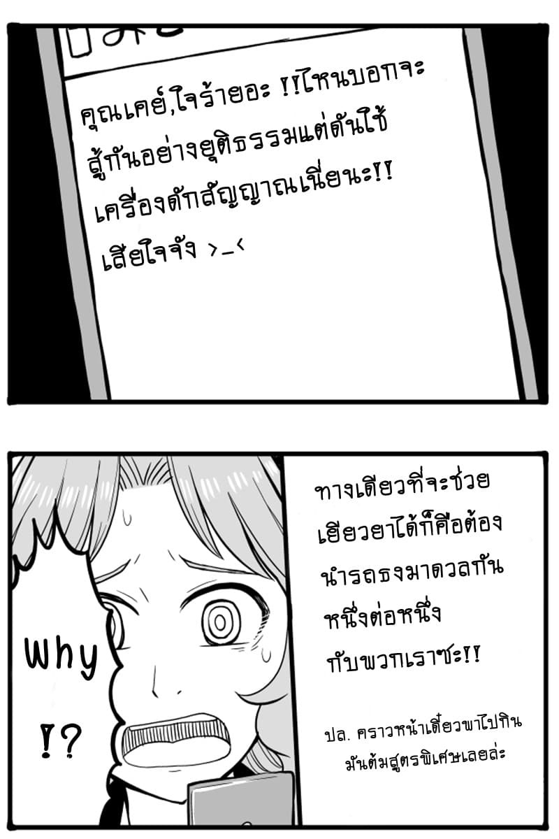 GIRLS und PANZER - Erika Change! page 8