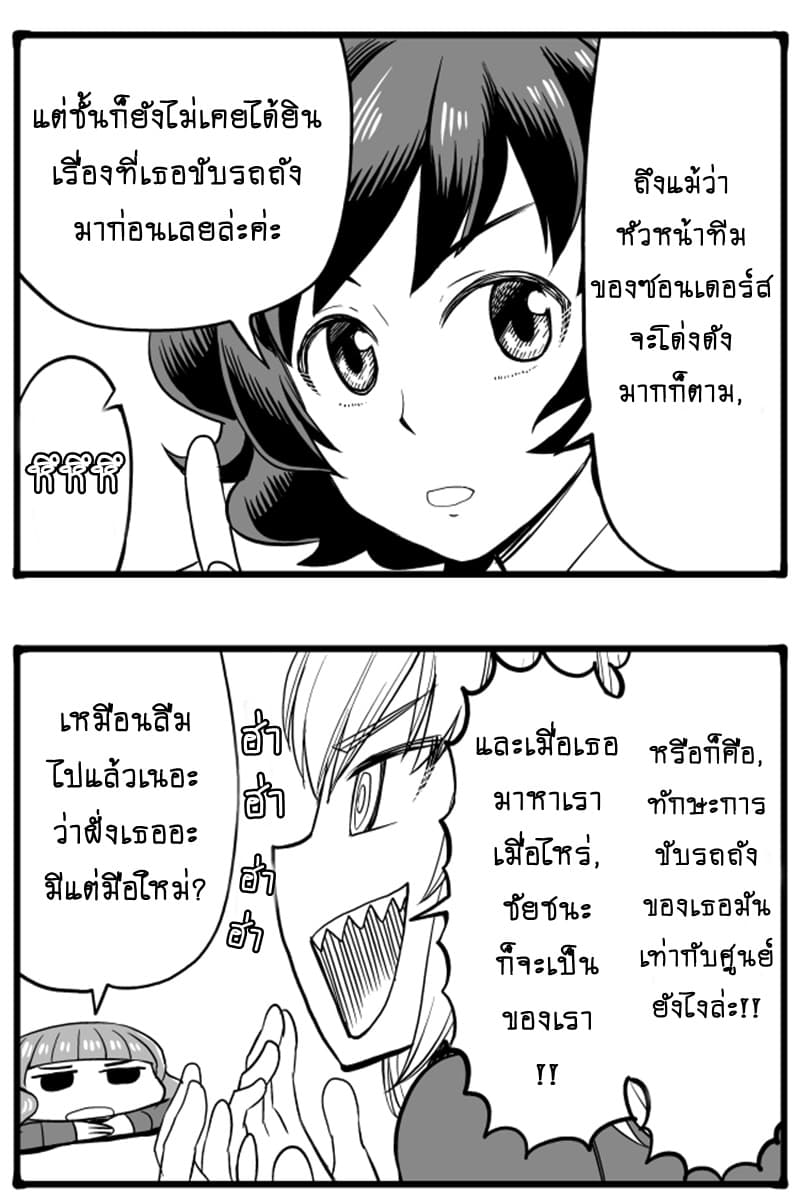 GIRLS und PANZER - Erika Change! page 10