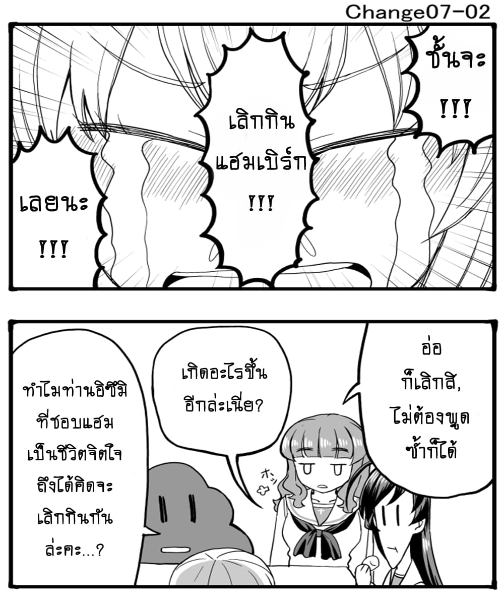 GIRLS und PANZER - Erika Change! page 4