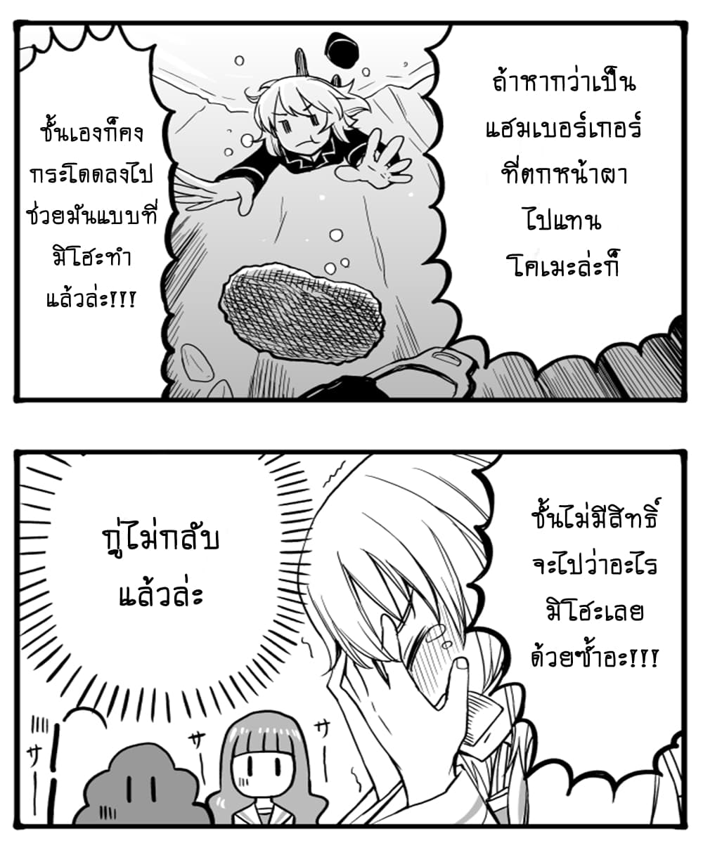 GIRLS und PANZER - Erika Change! page 7