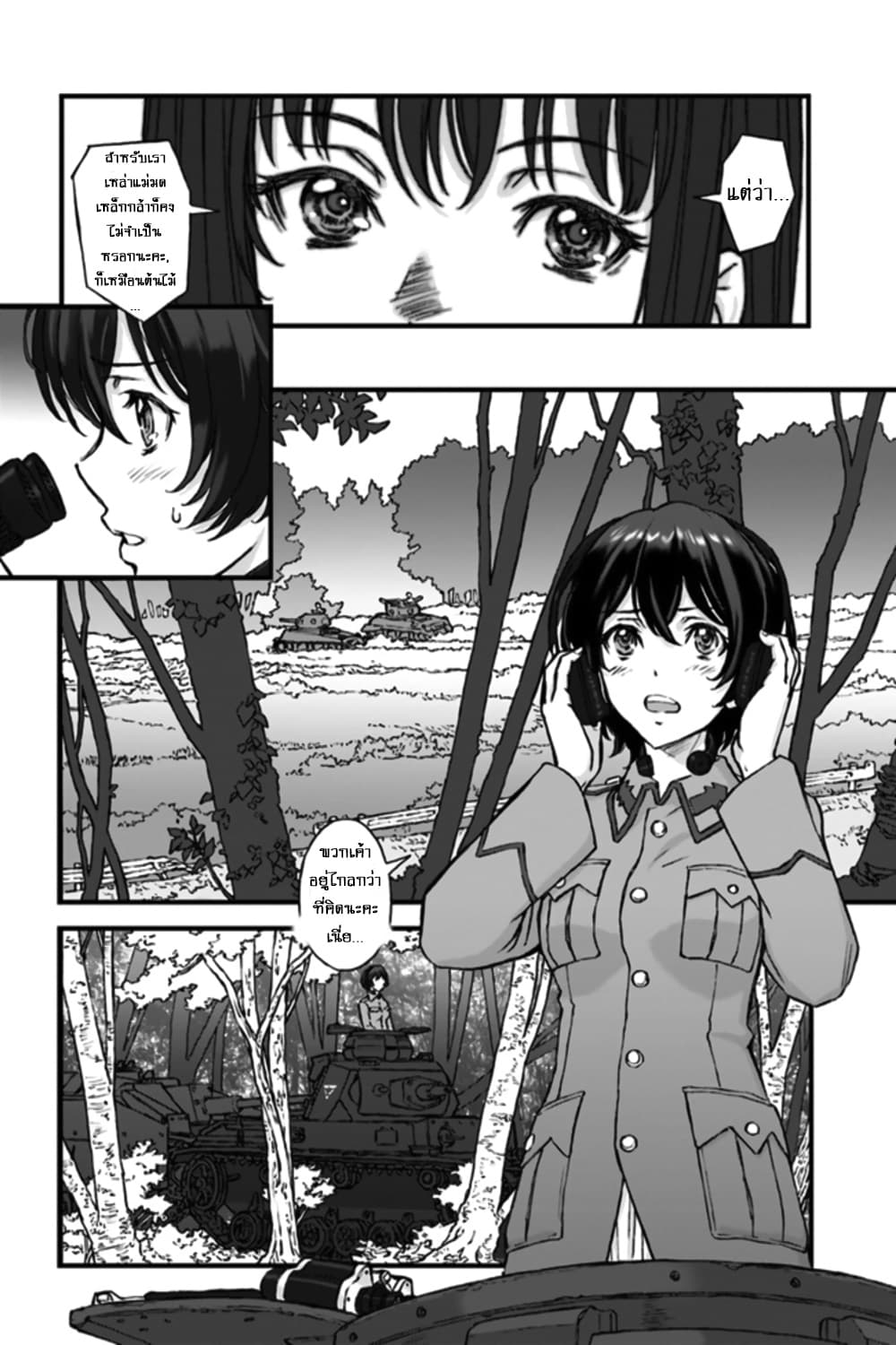 Girls und Panzer - Momi no Ki to Tetsu no Hane no Majo page 3