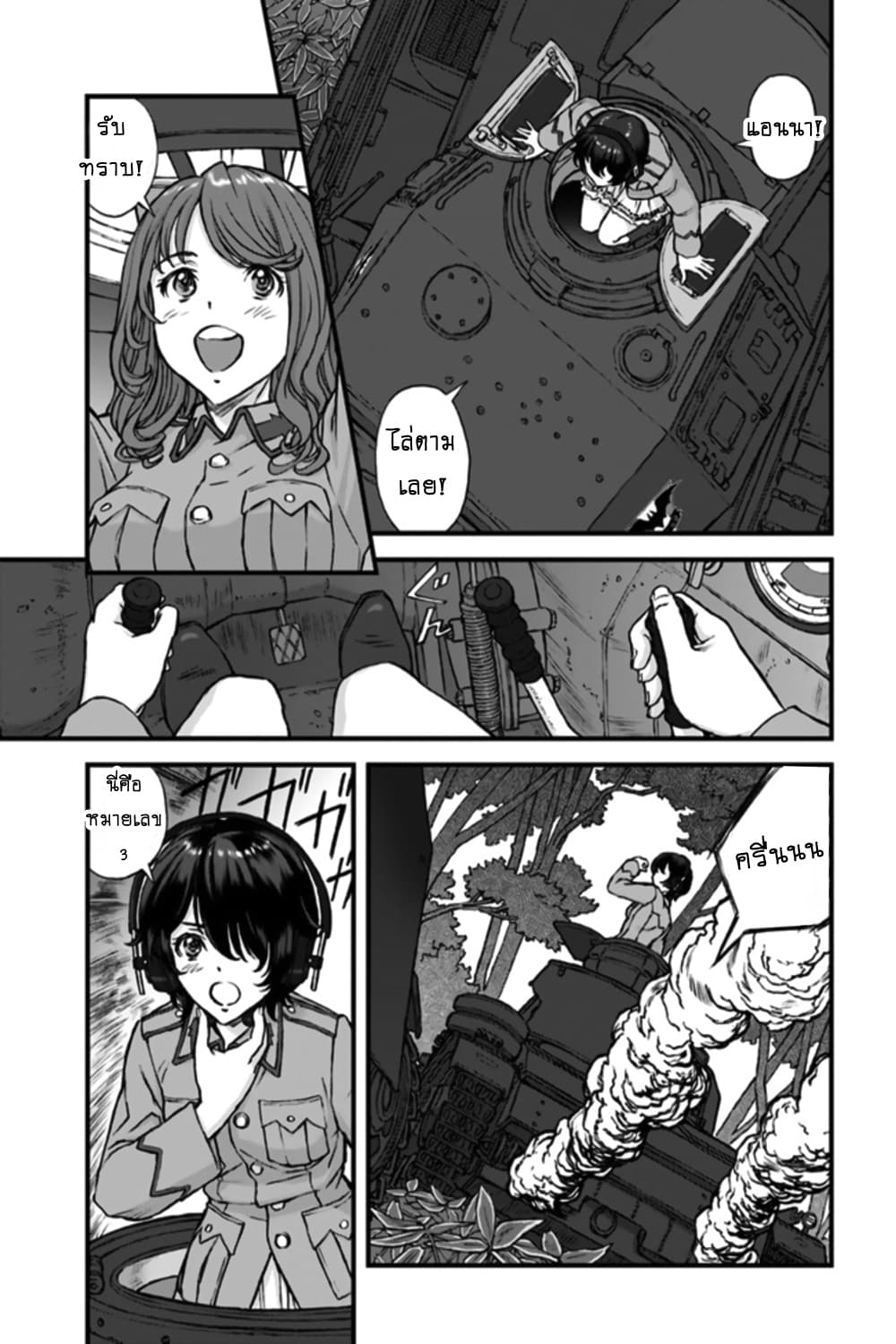 Girls und Panzer - Momi no Ki to Tetsu no Hane no Majo page 4