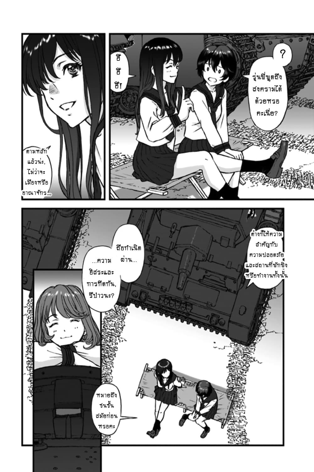 Girls und Panzer - Momi no Ki to Tetsu no Hane no Majo page 9