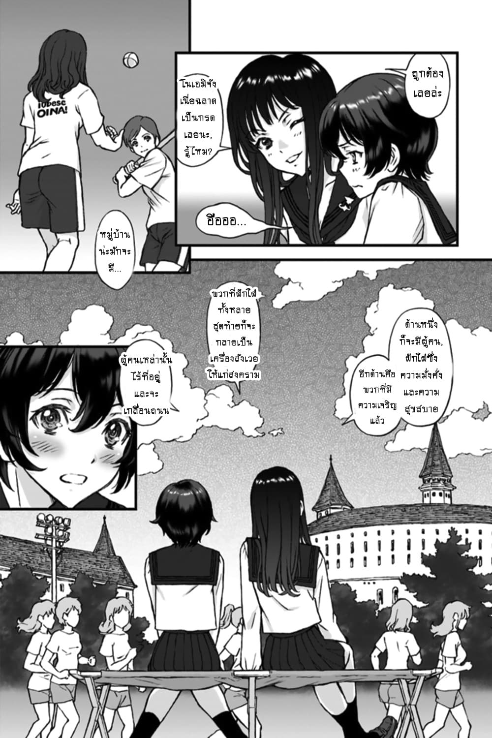 Girls und Panzer - Momi no Ki to Tetsu no Hane no Majo page 10