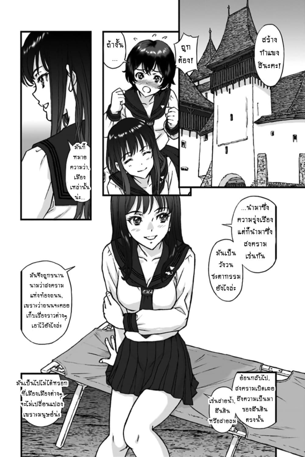 Girls und Panzer - Momi no Ki to Tetsu no Hane no Majo page 11