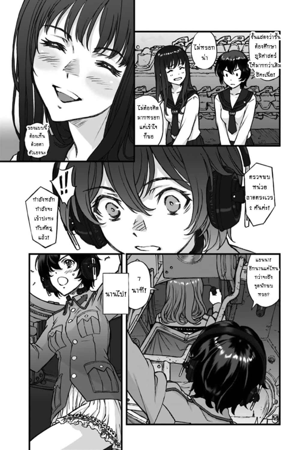 Girls und Panzer - Momi no Ki to Tetsu no Hane no Majo page 12