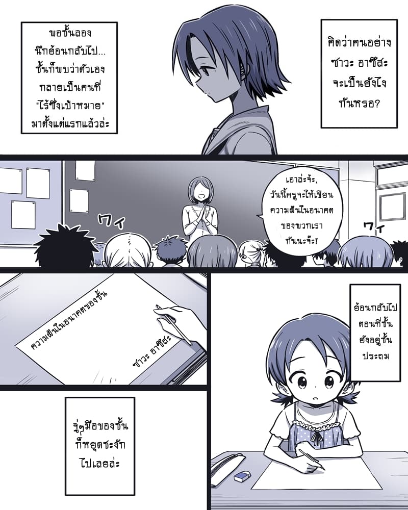 Girls und Panzer - Rabbit Sunrise page 2