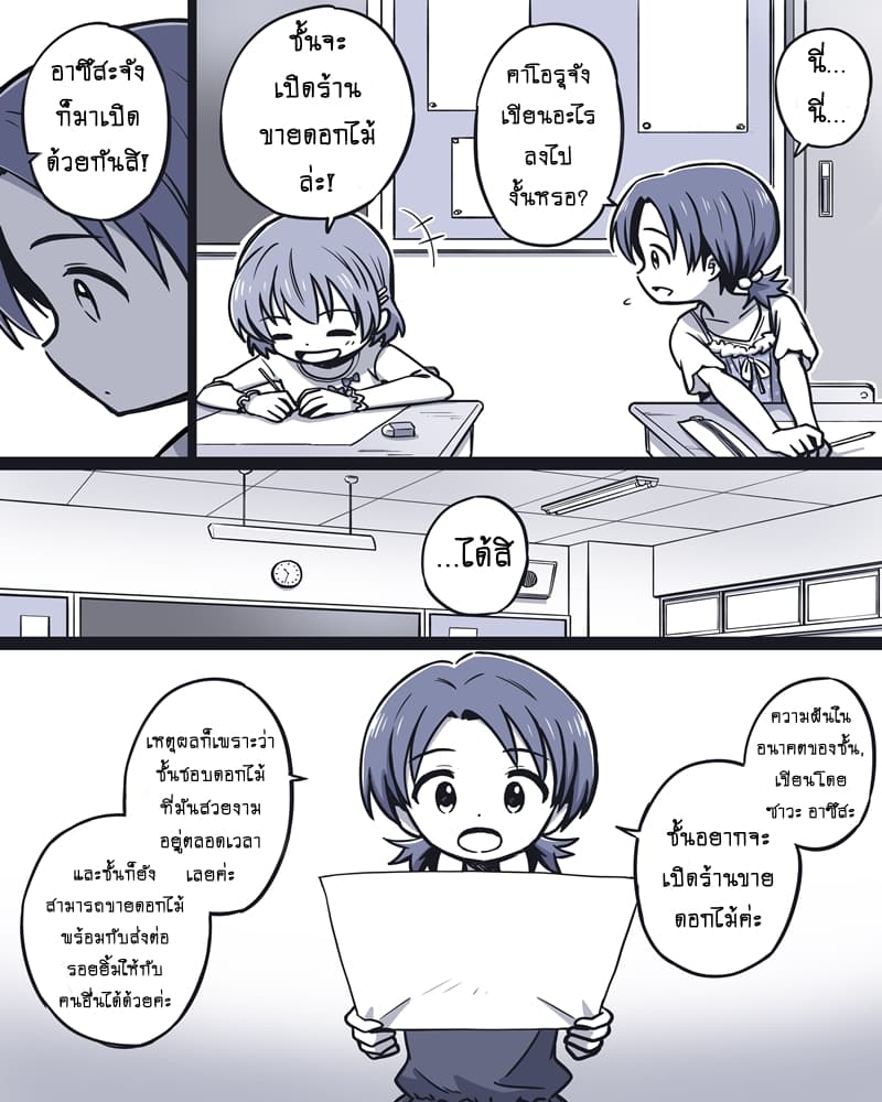 Girls und Panzer - Rabbit Sunrise page 3