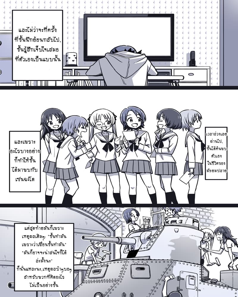 Girls und Panzer - Rabbit Sunrise page 5