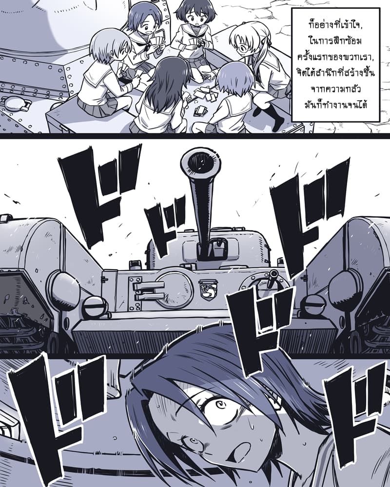 Girls und Panzer - Rabbit Sunrise page 6
