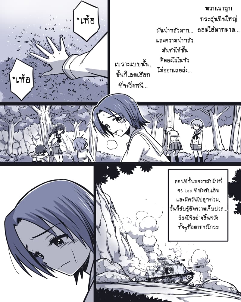Girls und Panzer - Rabbit Sunrise page 8