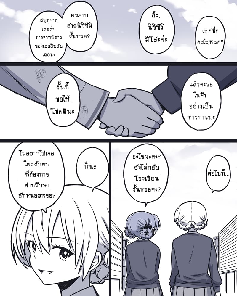 Girls und Panzer - Rabbit Sunrise page 11