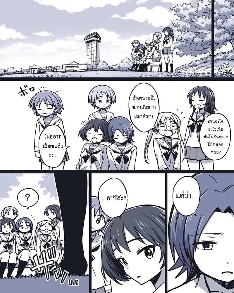 Girls und Panzer - Rabbit Sunrise page 12