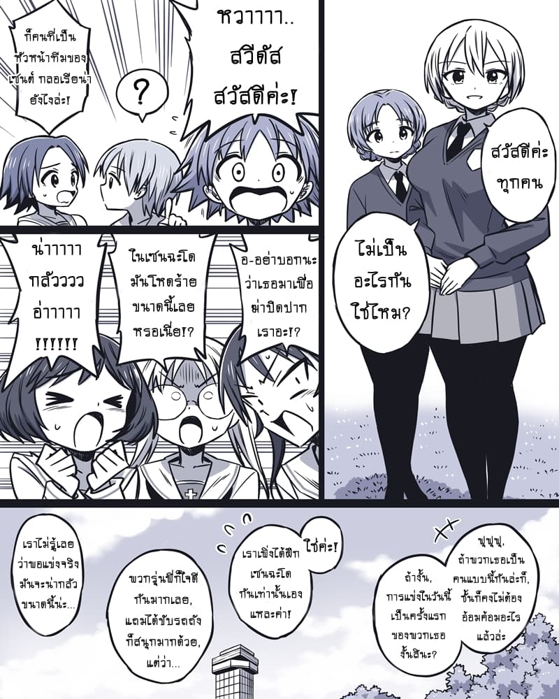 Girls und Panzer - Rabbit Sunrise page 13