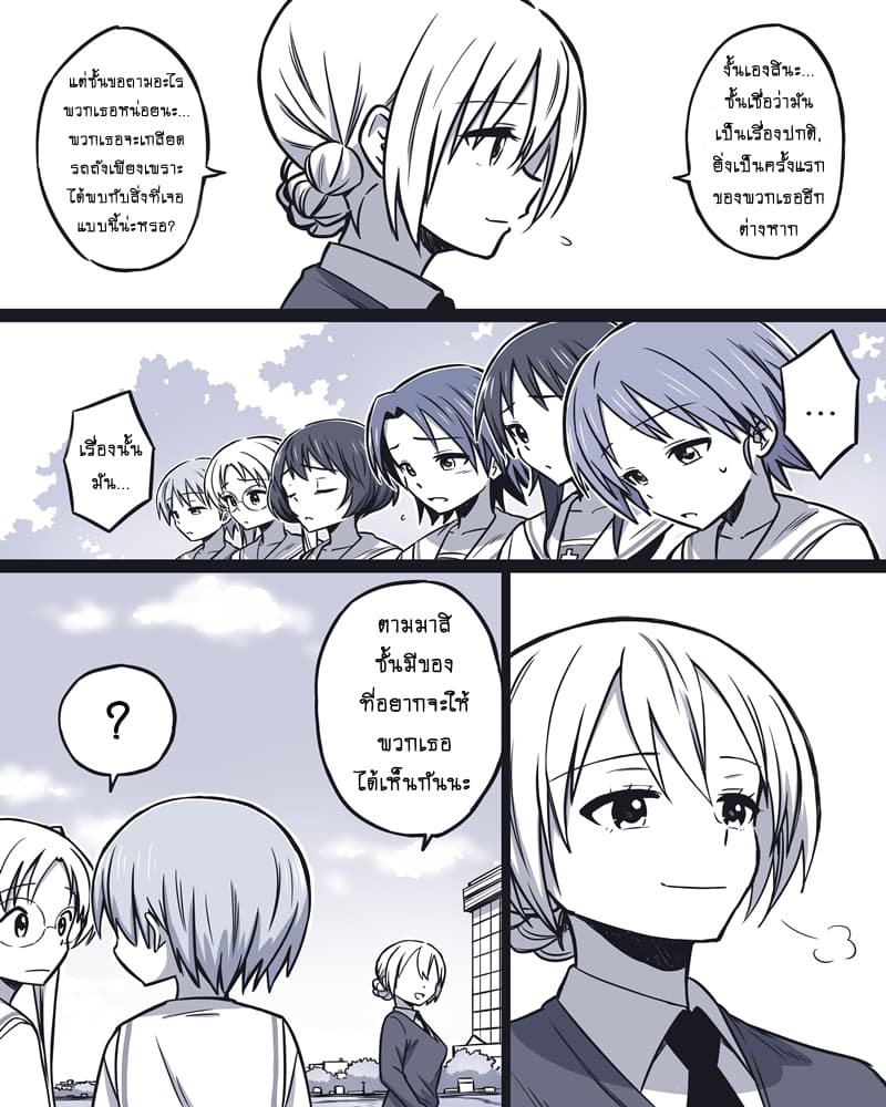 Girls und Panzer - Rabbit Sunrise page 14