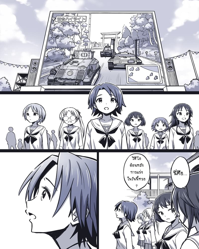 Girls und Panzer - Rabbit Sunrise page 15