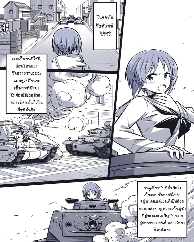 Girls und Panzer - Rabbit Sunrise page 16