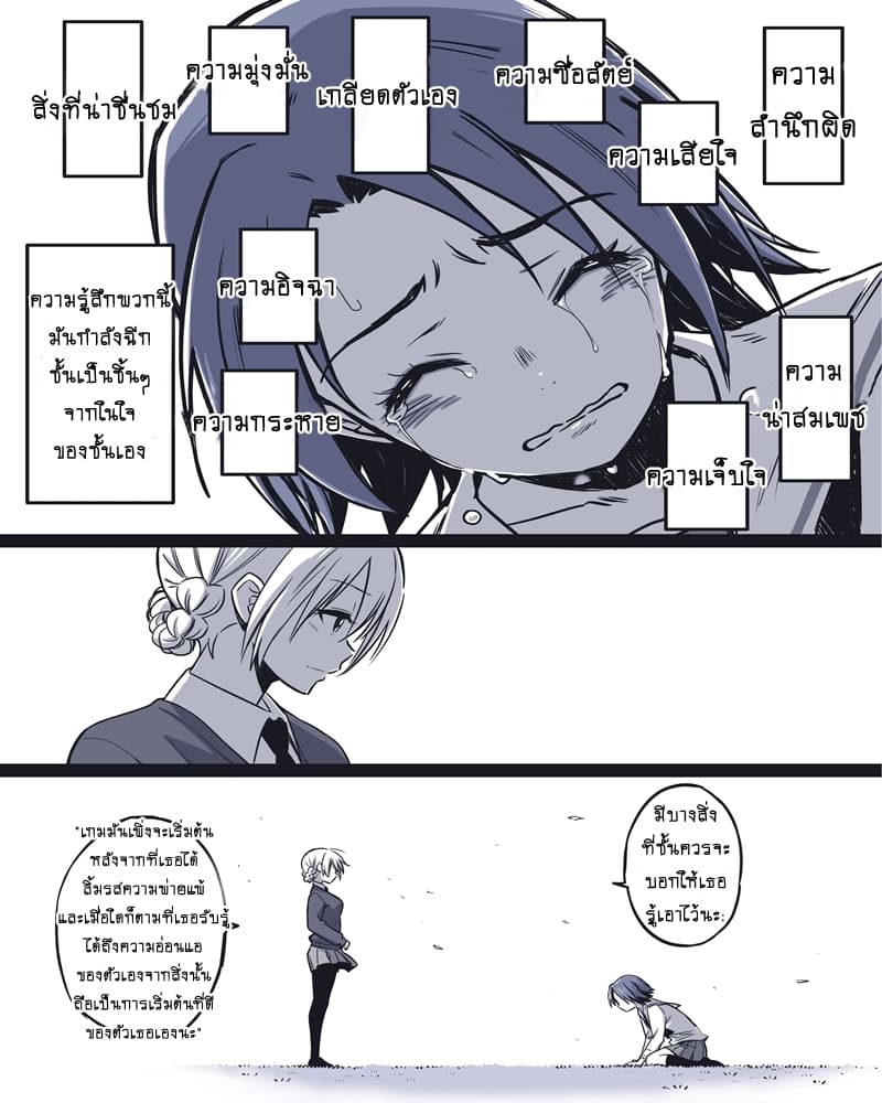 Girls und Panzer - Rabbit Sunrise page 19