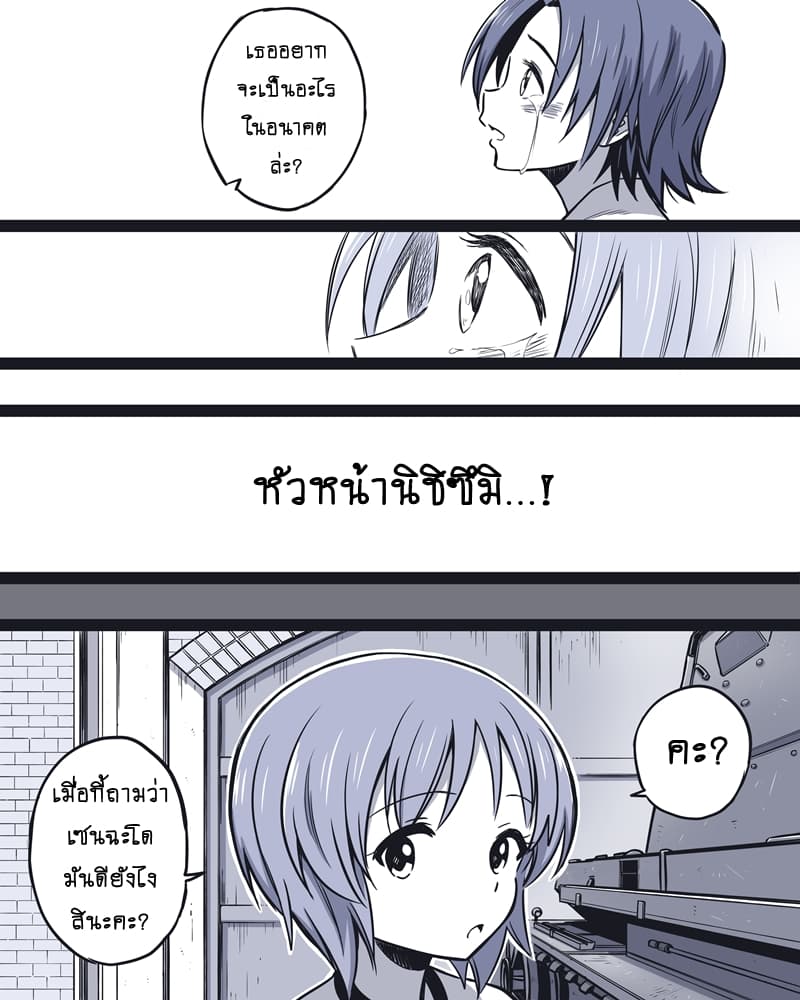 Girls und Panzer - Rabbit Sunrise page 20