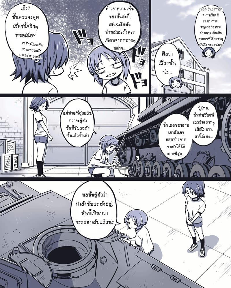 Girls und Panzer - Rabbit Sunrise page 21