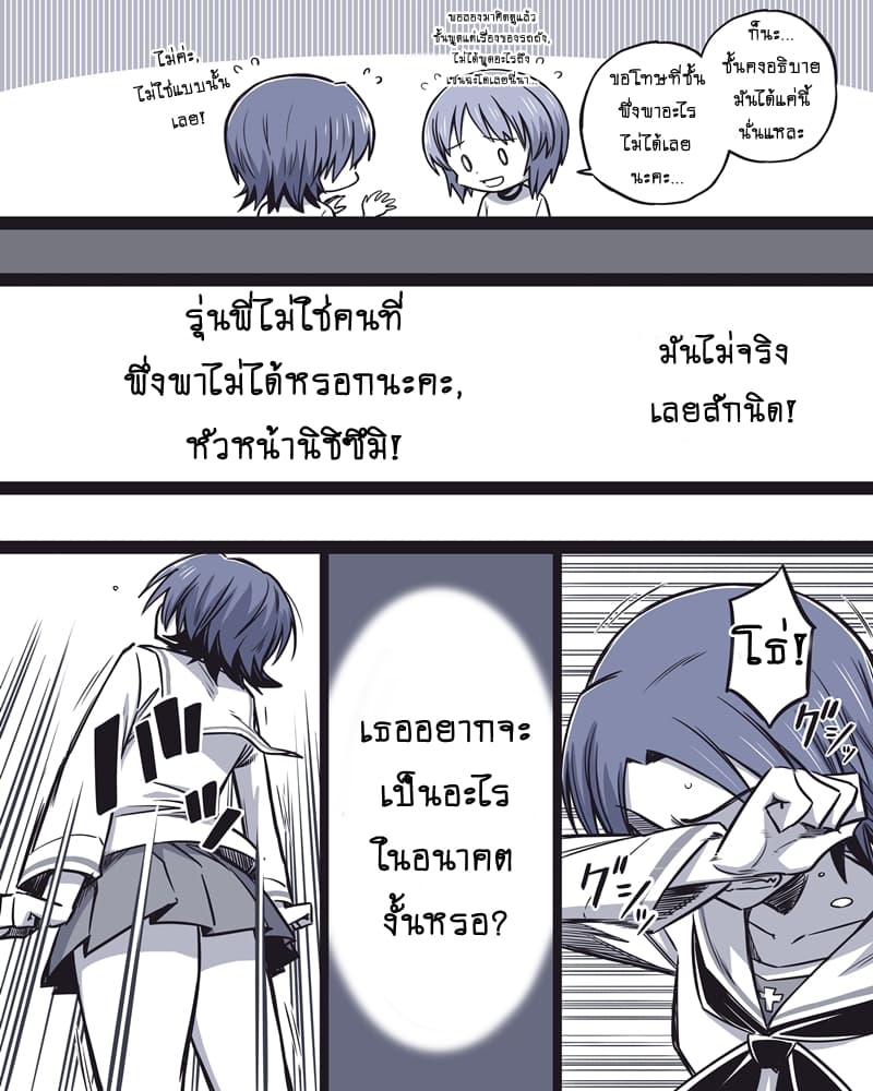 Girls und Panzer - Rabbit Sunrise page 23