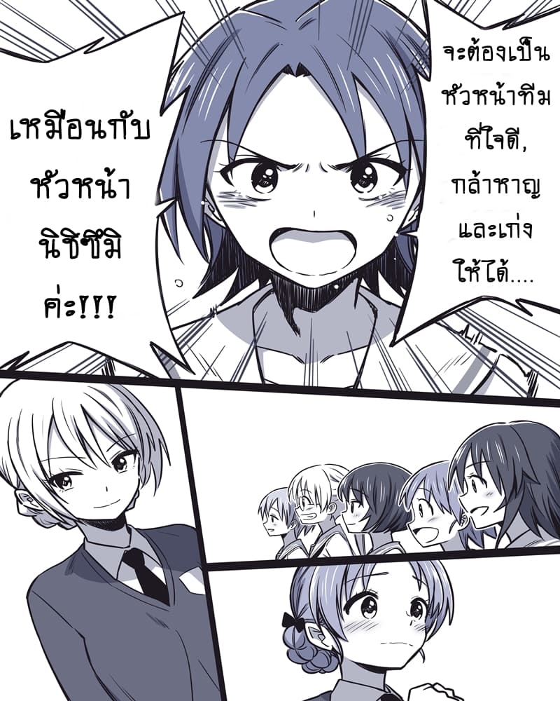 Girls und Panzer - Rabbit Sunrise page 25