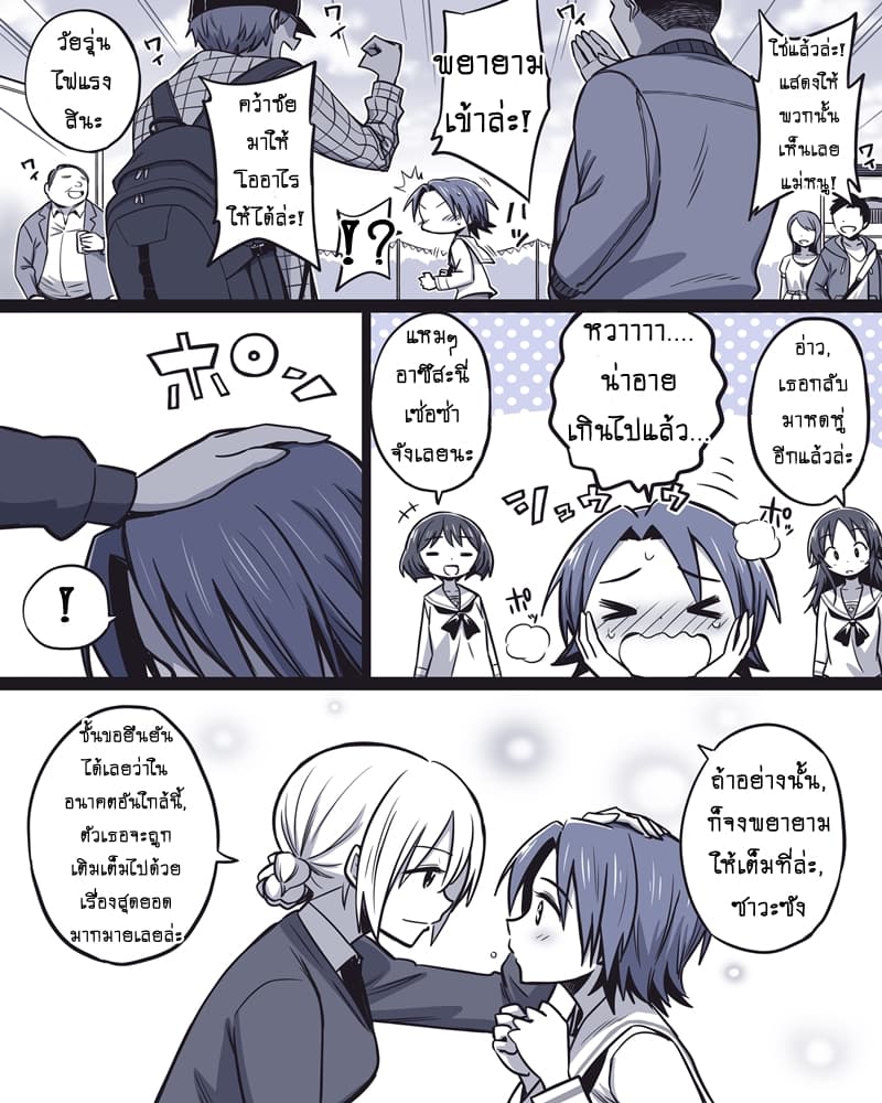 Girls und Panzer - Rabbit Sunrise page 26