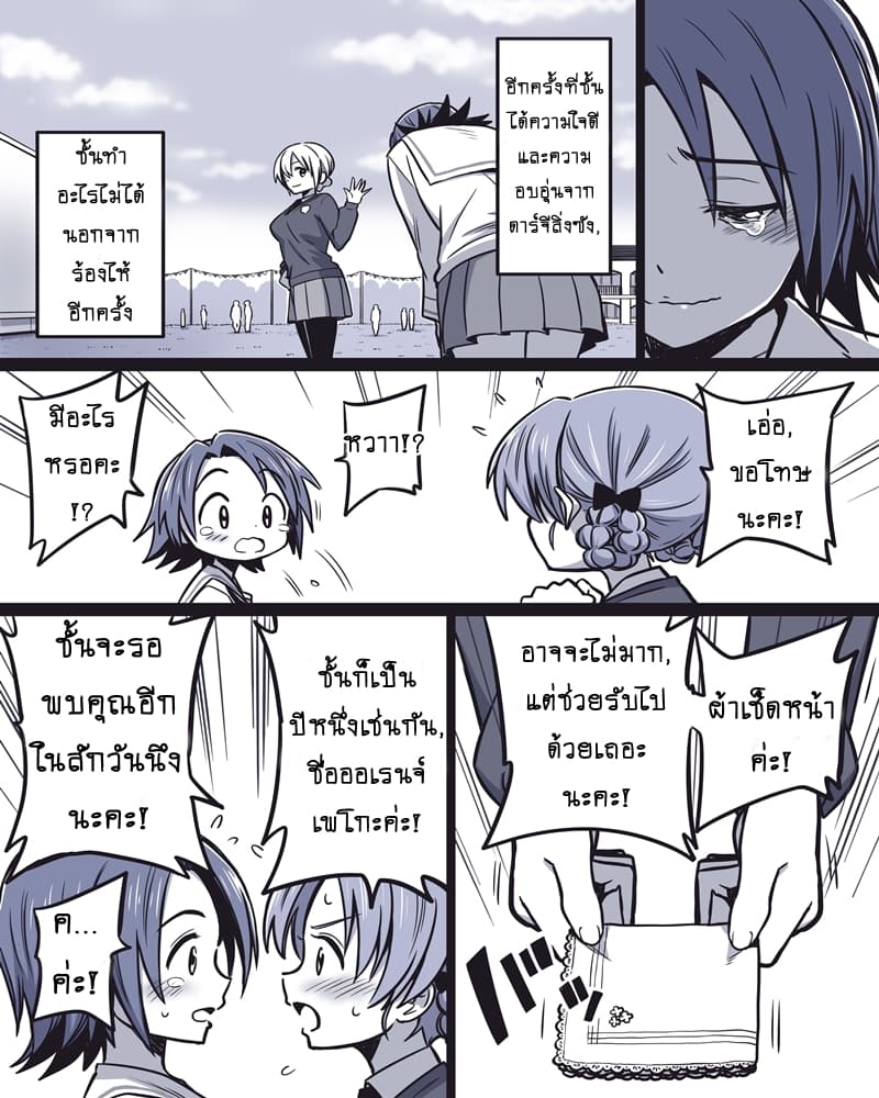 Girls und Panzer - Rabbit Sunrise page 27