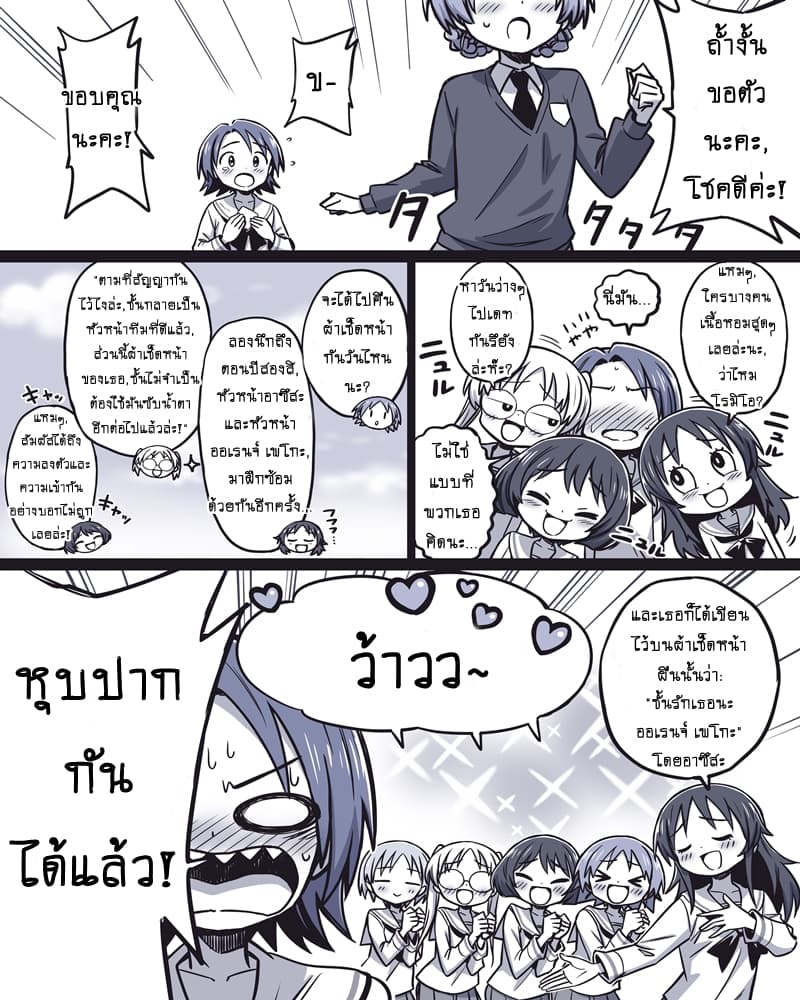Girls und Panzer - Rabbit Sunrise page 28