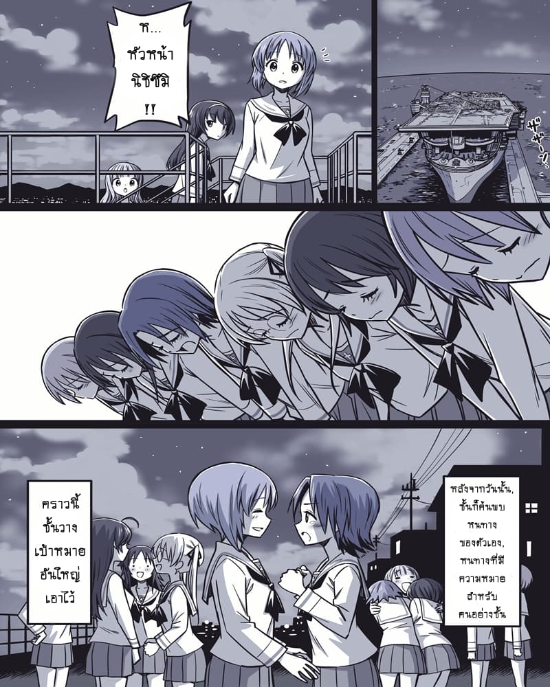 Girls und Panzer - Rabbit Sunrise page 29