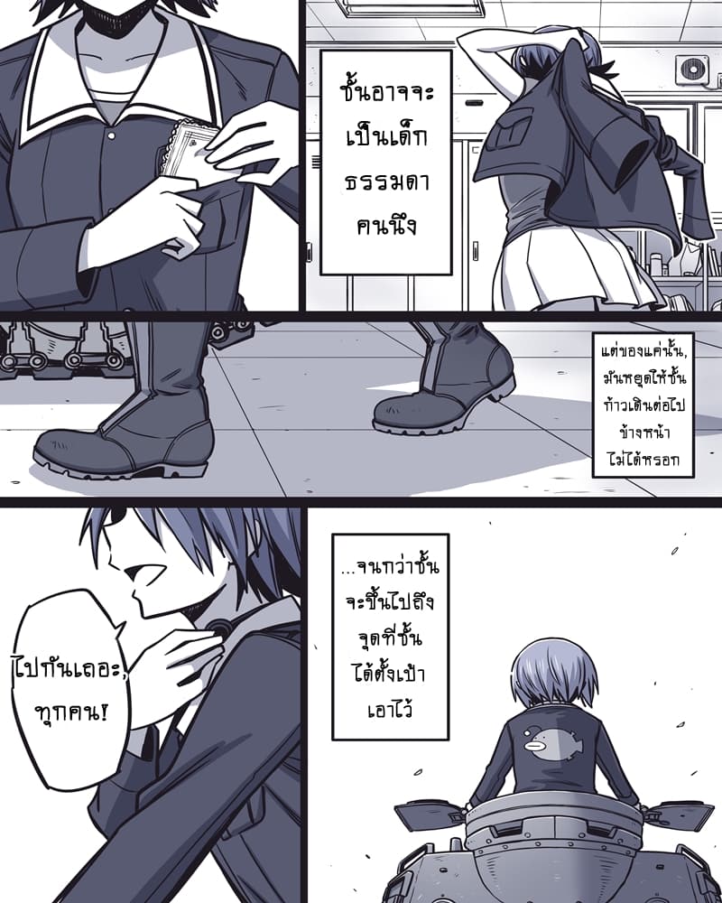 Girls und Panzer - Rabbit Sunrise page 30