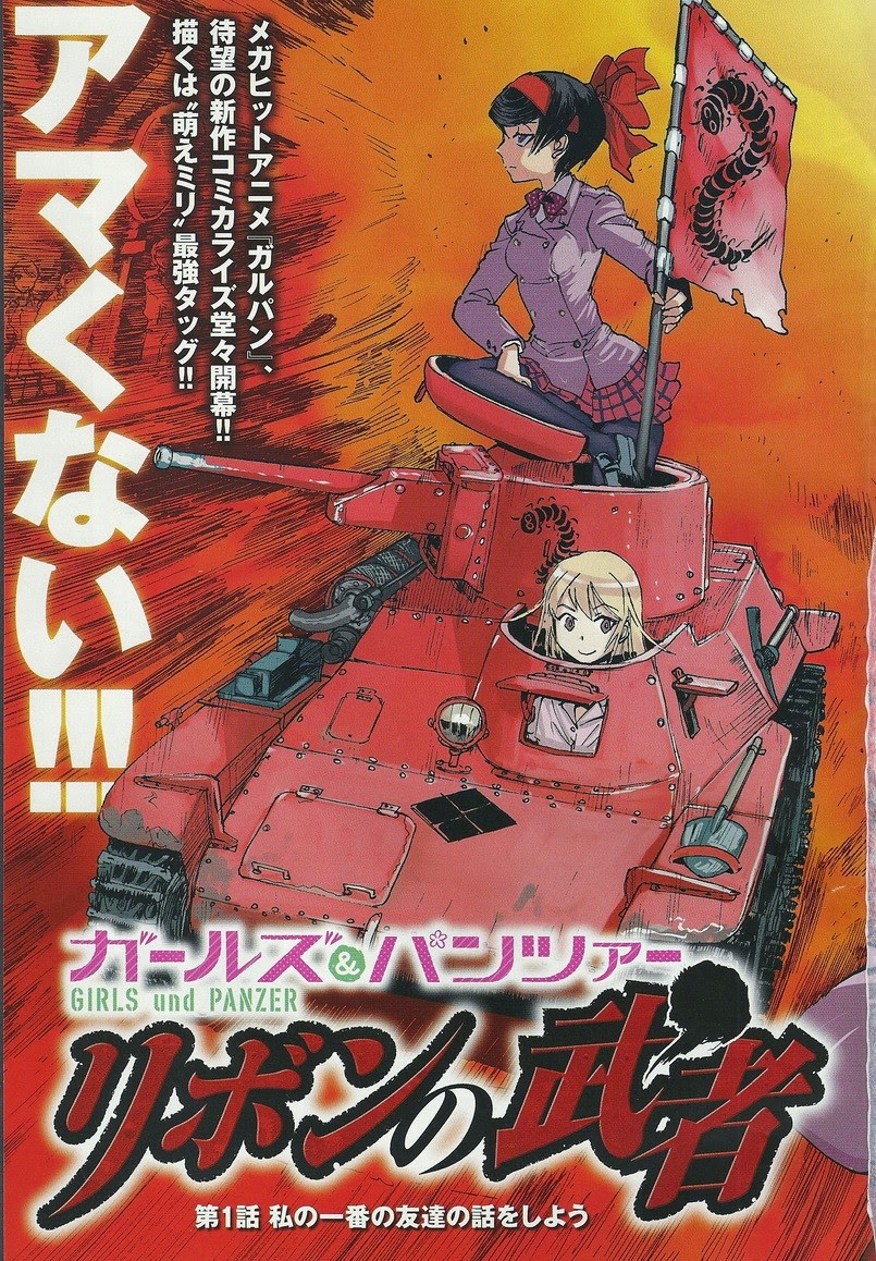 Girls Und Panzer: Ribbon Warrior page 2