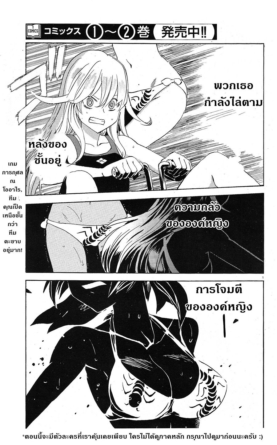 Girls Und Panzer: Ribbon Warrior page 1