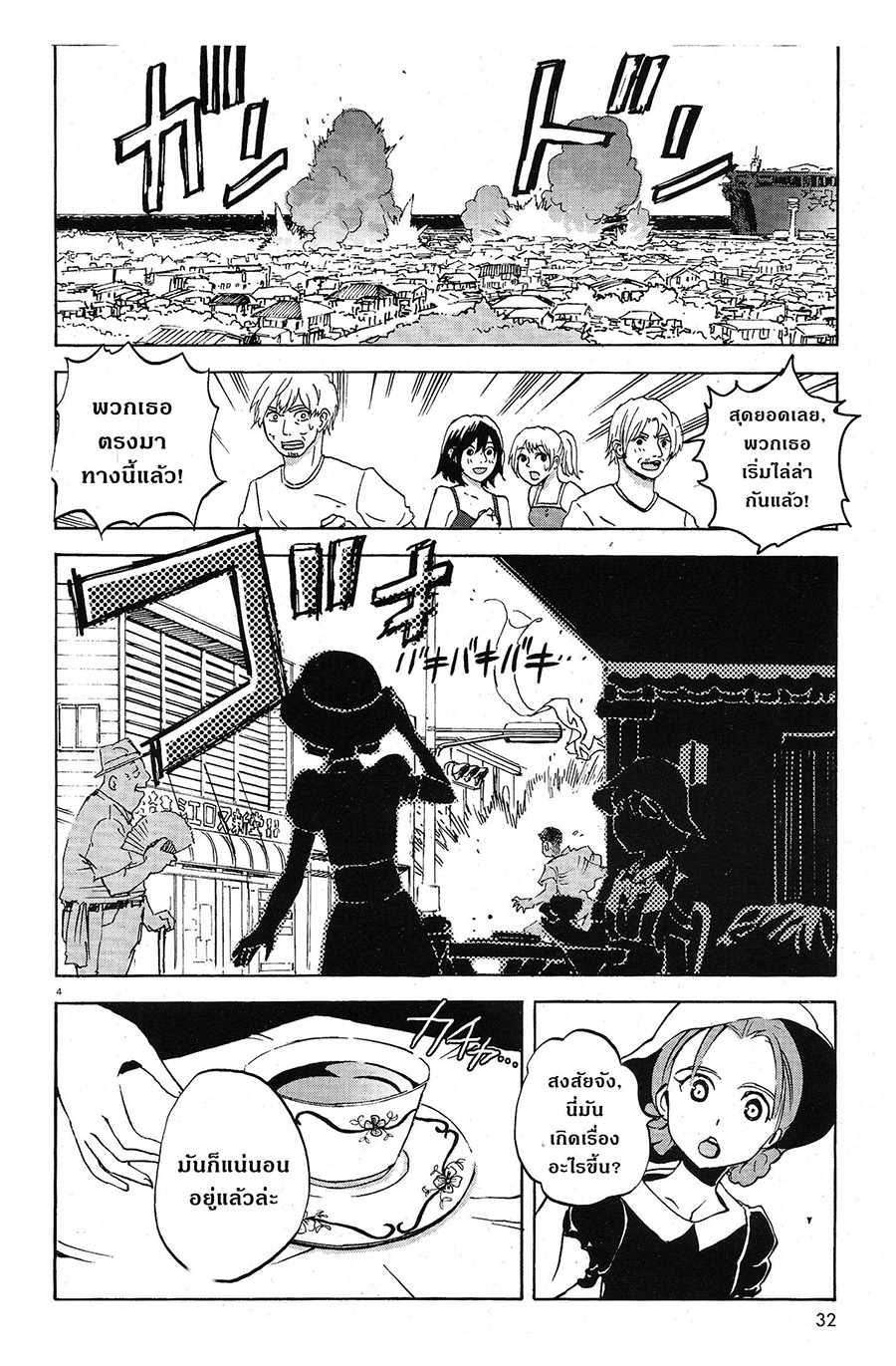 Girls Und Panzer: Ribbon Warrior page 3