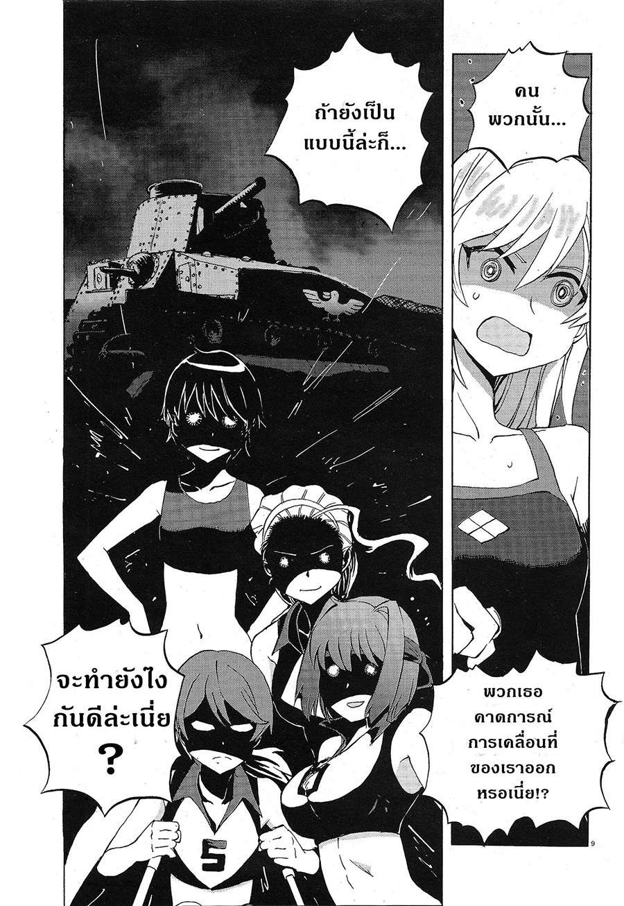 Girls Und Panzer: Ribbon Warrior page 8