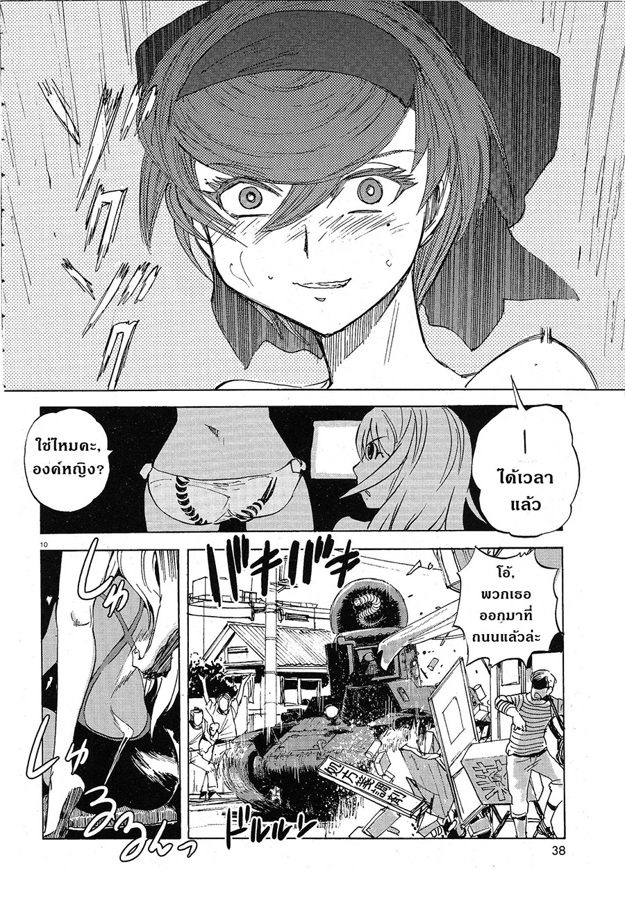Girls Und Panzer: Ribbon Warrior page 9