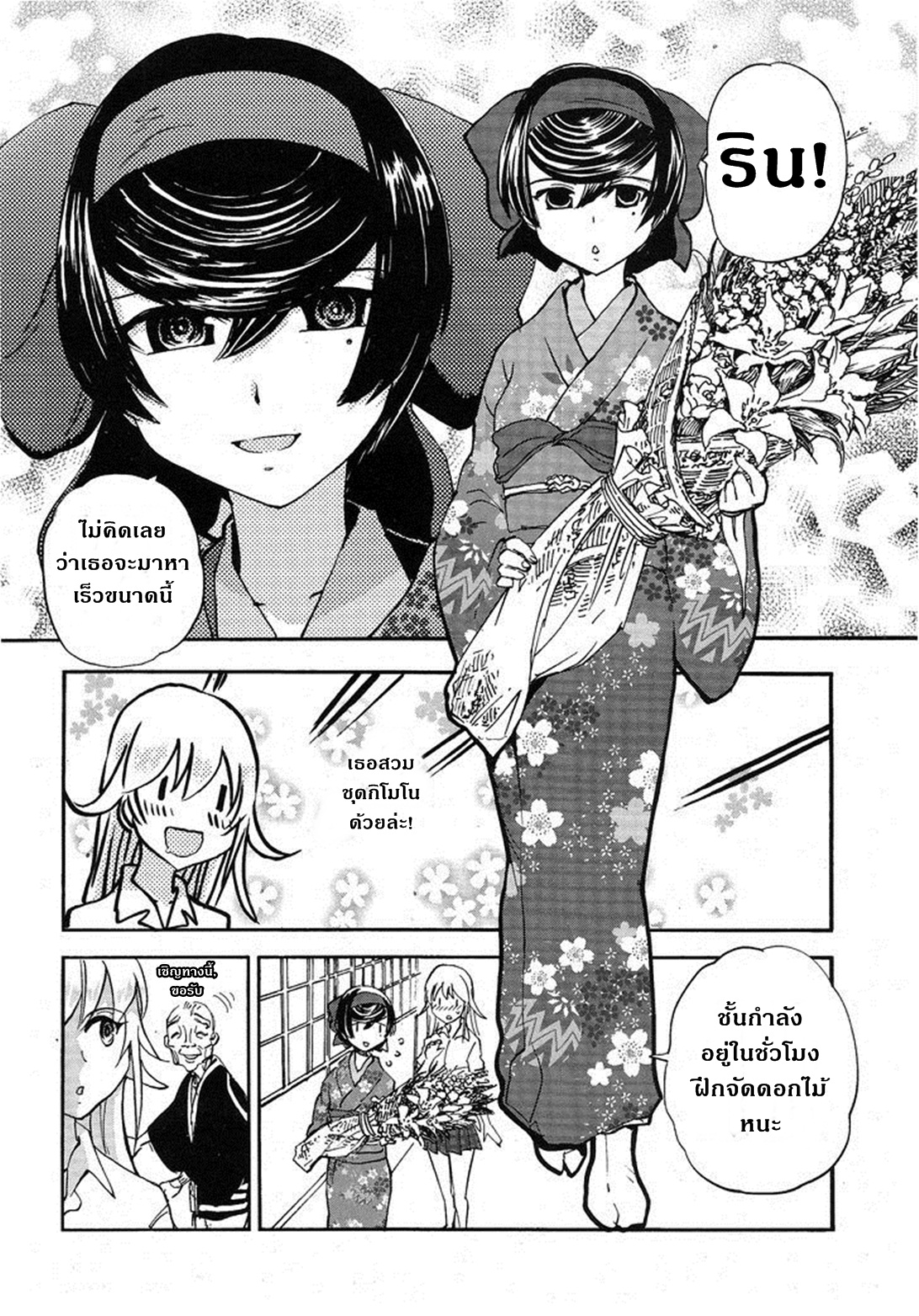 Girls Und Panzer: Ribbon Warrior page 4