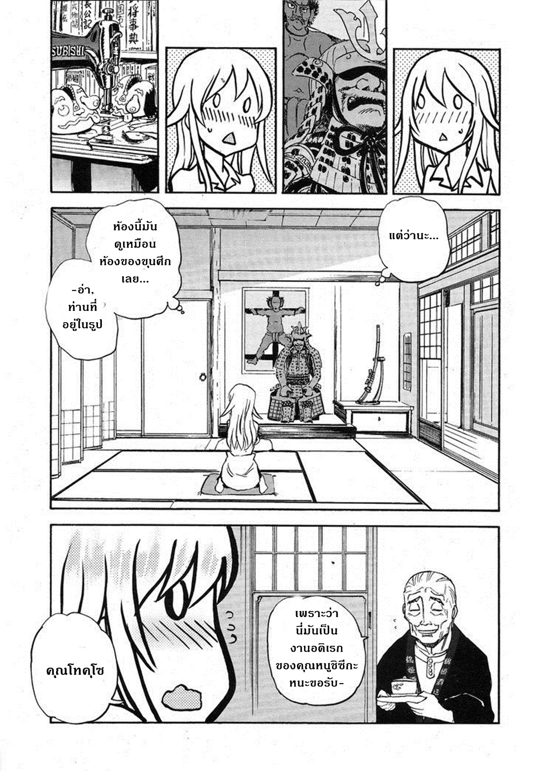 Girls Und Panzer: Ribbon Warrior page 5