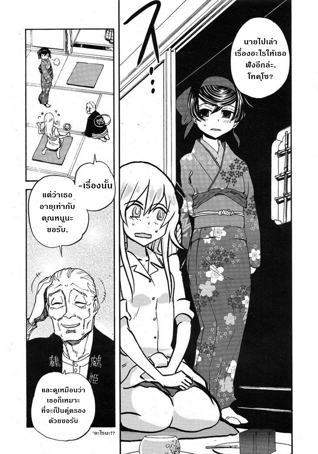 Girls Und Panzer: Ribbon Warrior page 8