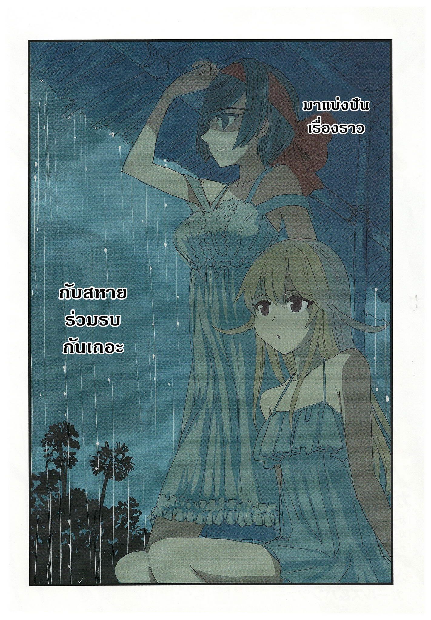 Girls Und Panzer: Ribbon Warrior page 3