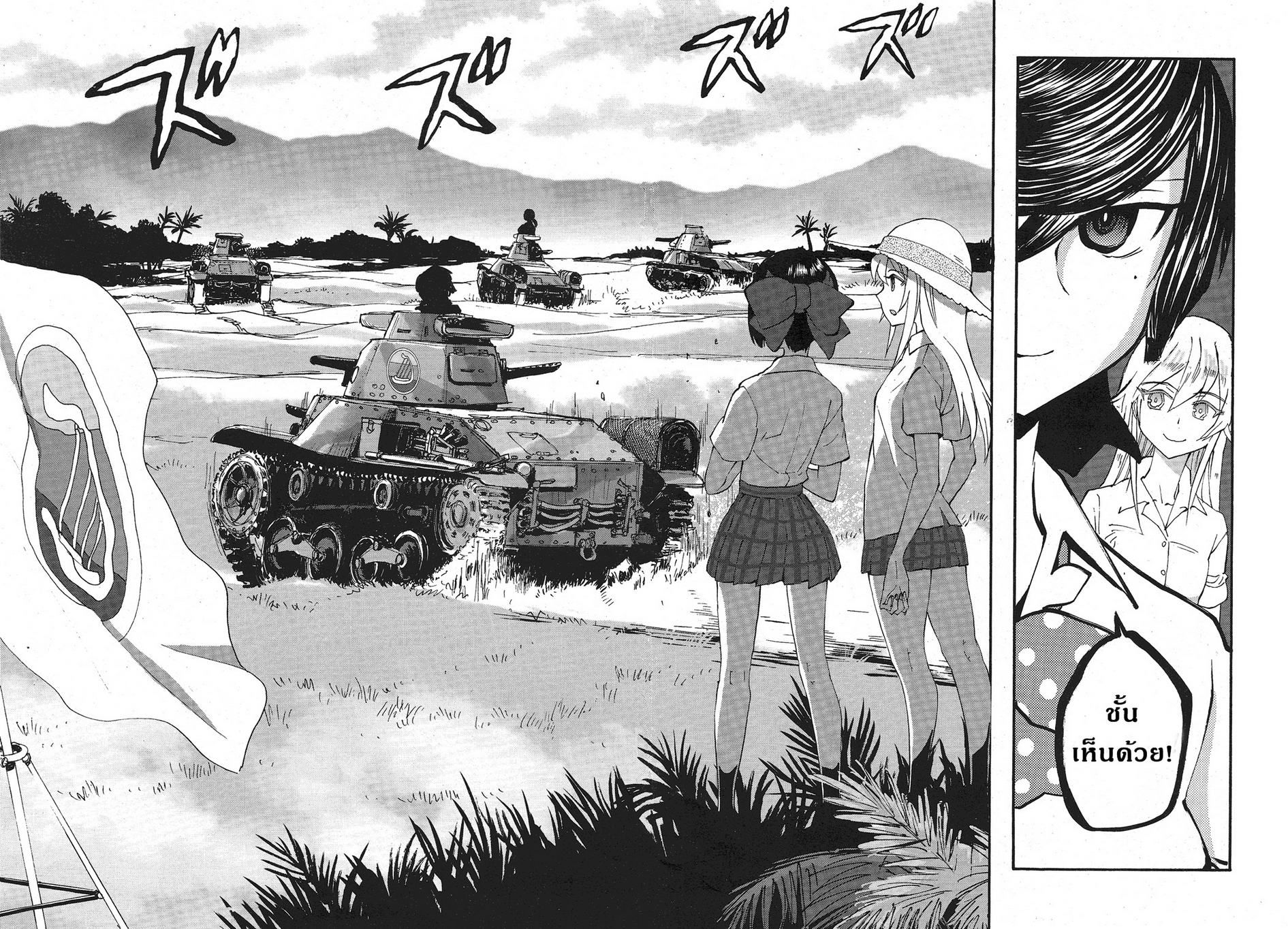 Girls Und Panzer: Ribbon Warrior page 9