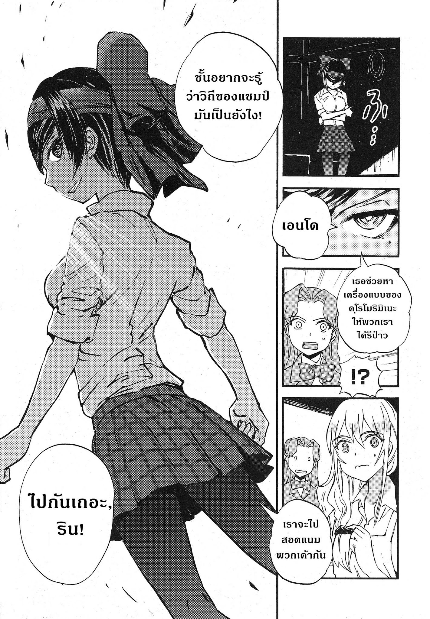 Girls Und Panzer: Ribbon Warrior page 5