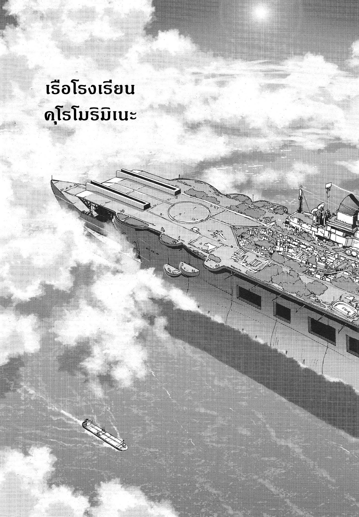 Girls Und Panzer: Ribbon Warrior page 6
