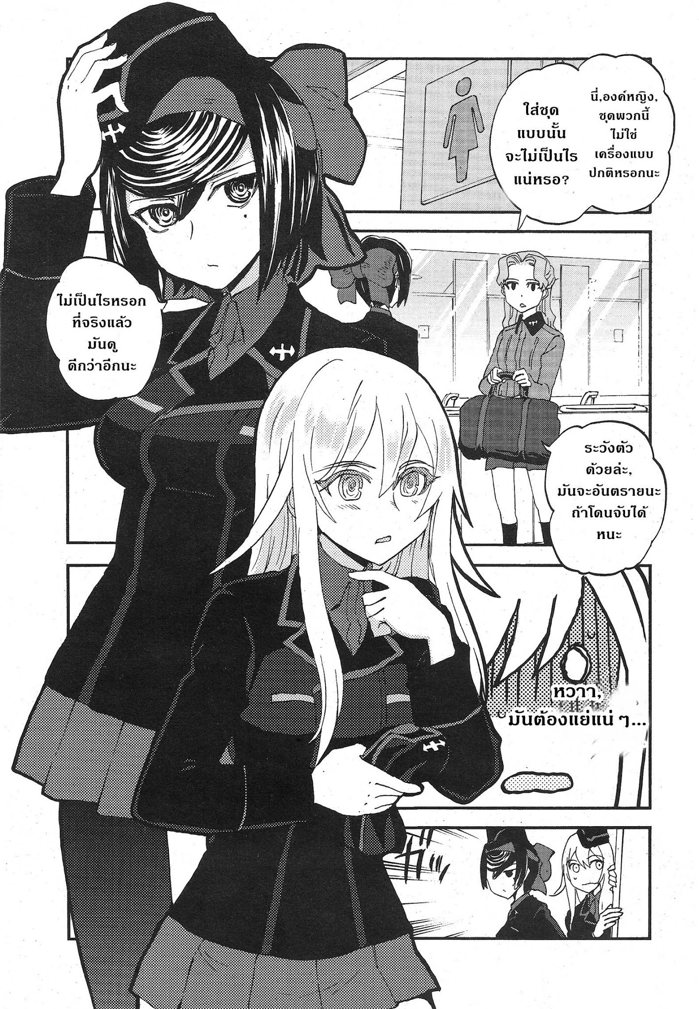Girls Und Panzer: Ribbon Warrior page 7